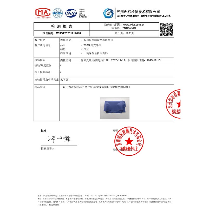 静宁旗帜颜色的潘通色匹配与色差控制：从色卡到成品的对色要点